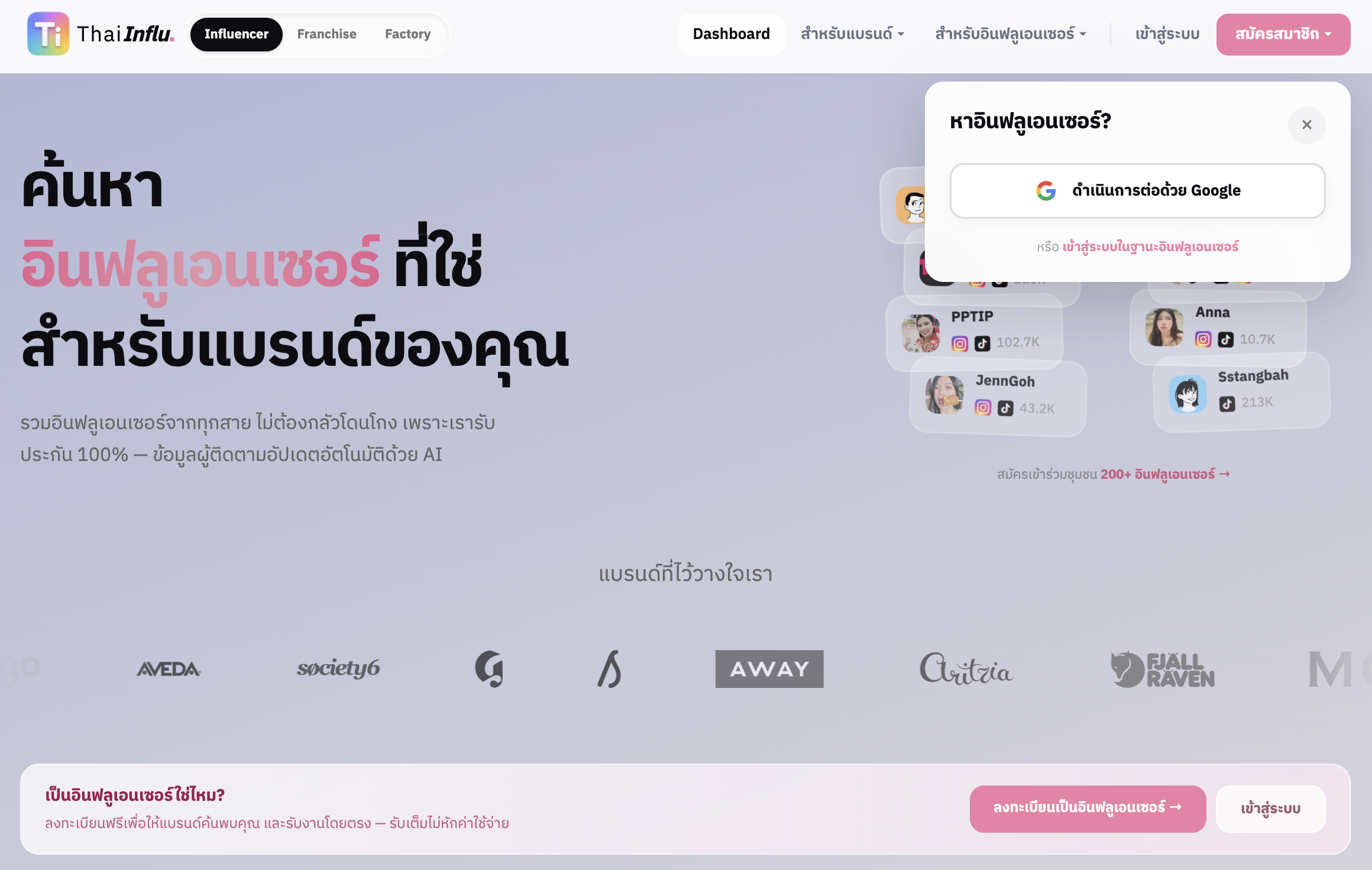 ThaiInflu Influencer Platform