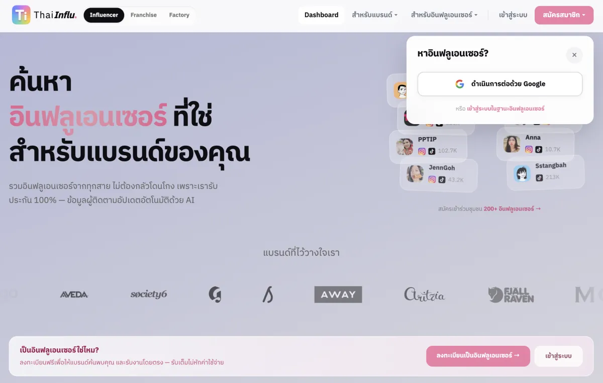 ThaiInflu Influencer Platform